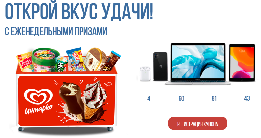 Акция Инмарко