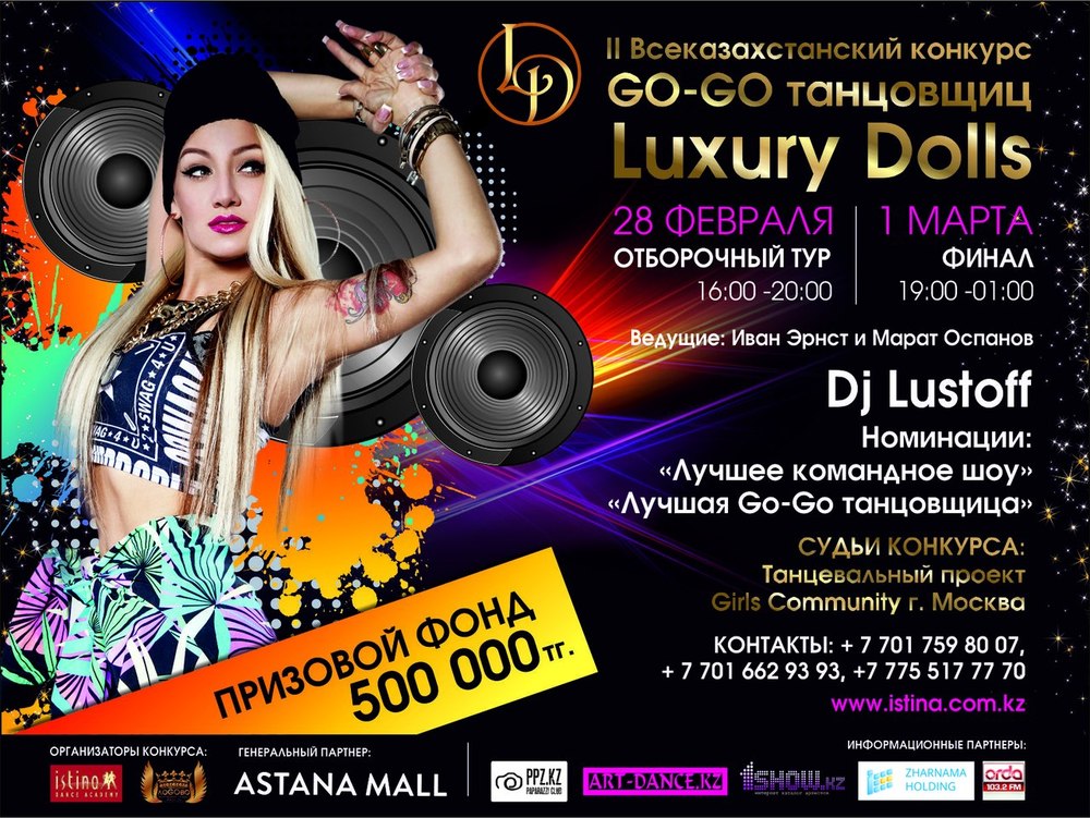 Всеказахстанский конкурс Go-Go в Astana Mall