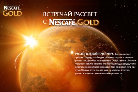 Акция от nescafe-gold