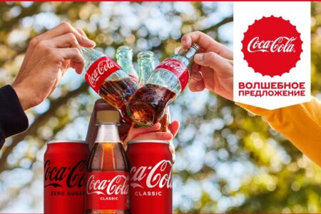 Промо акция кока-кола