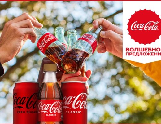 Промо акция кока-кола
